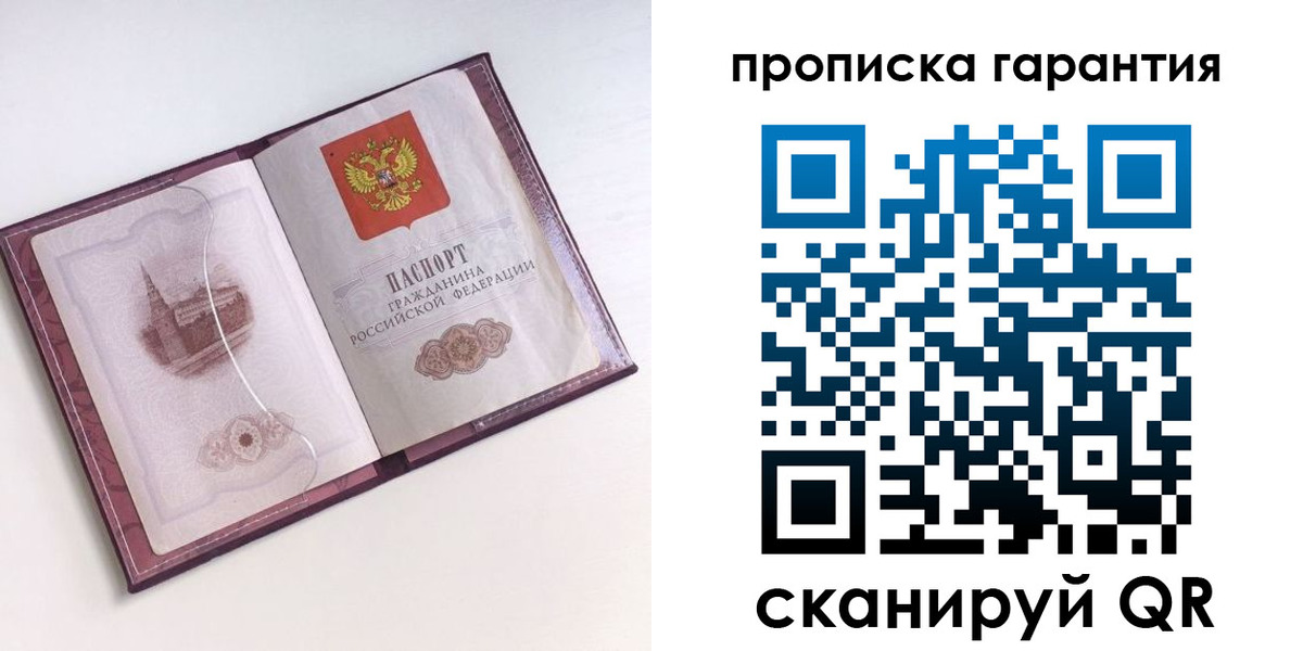 прописка поиск в Курской области