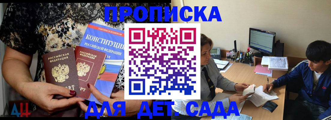 прописка для кредита в Курской области